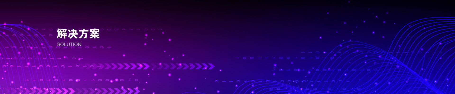 我们是一家以策略、创意、设计、技术、服务为核心的互联网软件公司 - 服务项目 - 